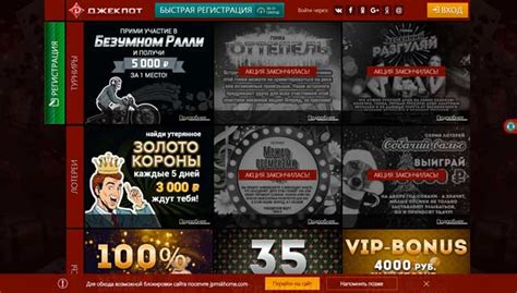 казино джекпот бонус 500 рублей